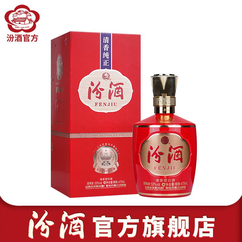 Shanxi Xinghua Village Fenjiu 53 độ 1915 Panama Fenjiu 475mL loại rượu thơm nội địa đóng gói dạng hộp