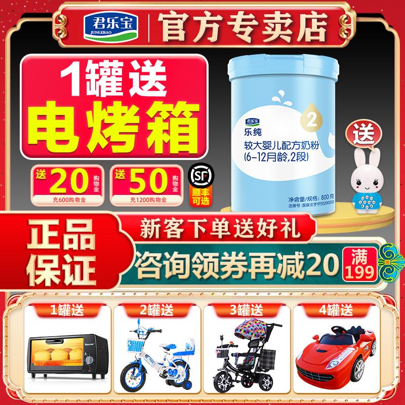 Junle Baole Pure Zhuoyue sữa bột dành cho trẻ lớn giai đoạn 2 800g * 1 lon trang web chính thức hàng đầu