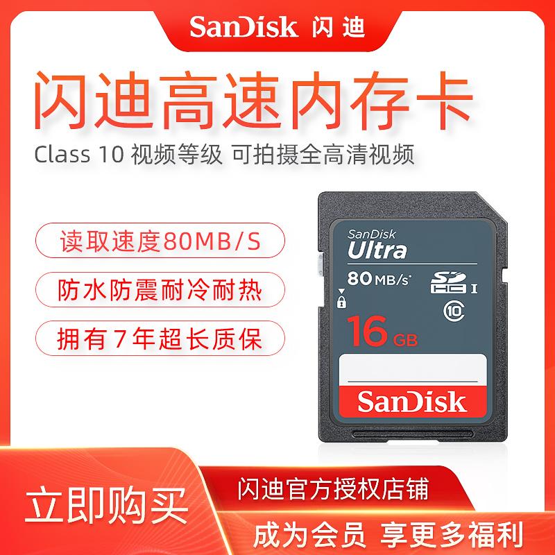 Máy ảnh máy ảnh đơn sắc của Sandisk 16g Máy ảnh Carnikon Kaomi Foss Berserer SD cao tốc độ