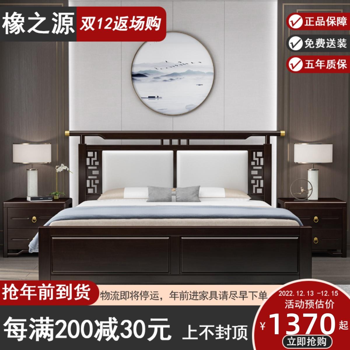 Trung Quốc mới 1,8 -meter Solid Wood Bed Double 2 × 2,2 mét ánh sáng sang trọng Zen 1,5 mét Phòng ngủ Bed Squalless Storing Bed Homestay