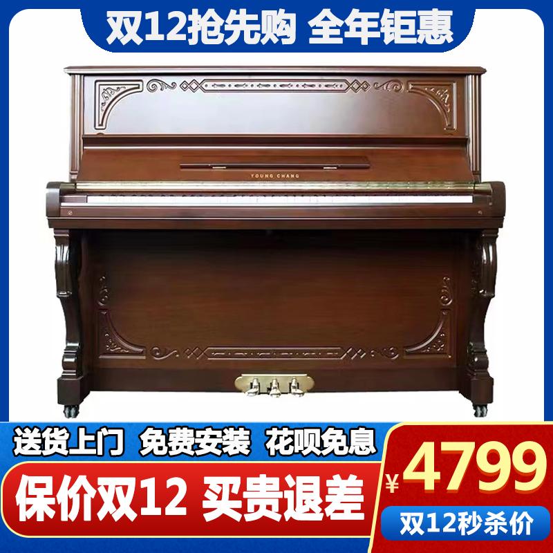 Hàn Quốc Yingchang nhập khẩu nghệ sĩ piano đã qua sử dụng đàn piano đứng Sanyi samick kỳ thi chứng chỉ chuyên nghiệp YOUNGCHANG