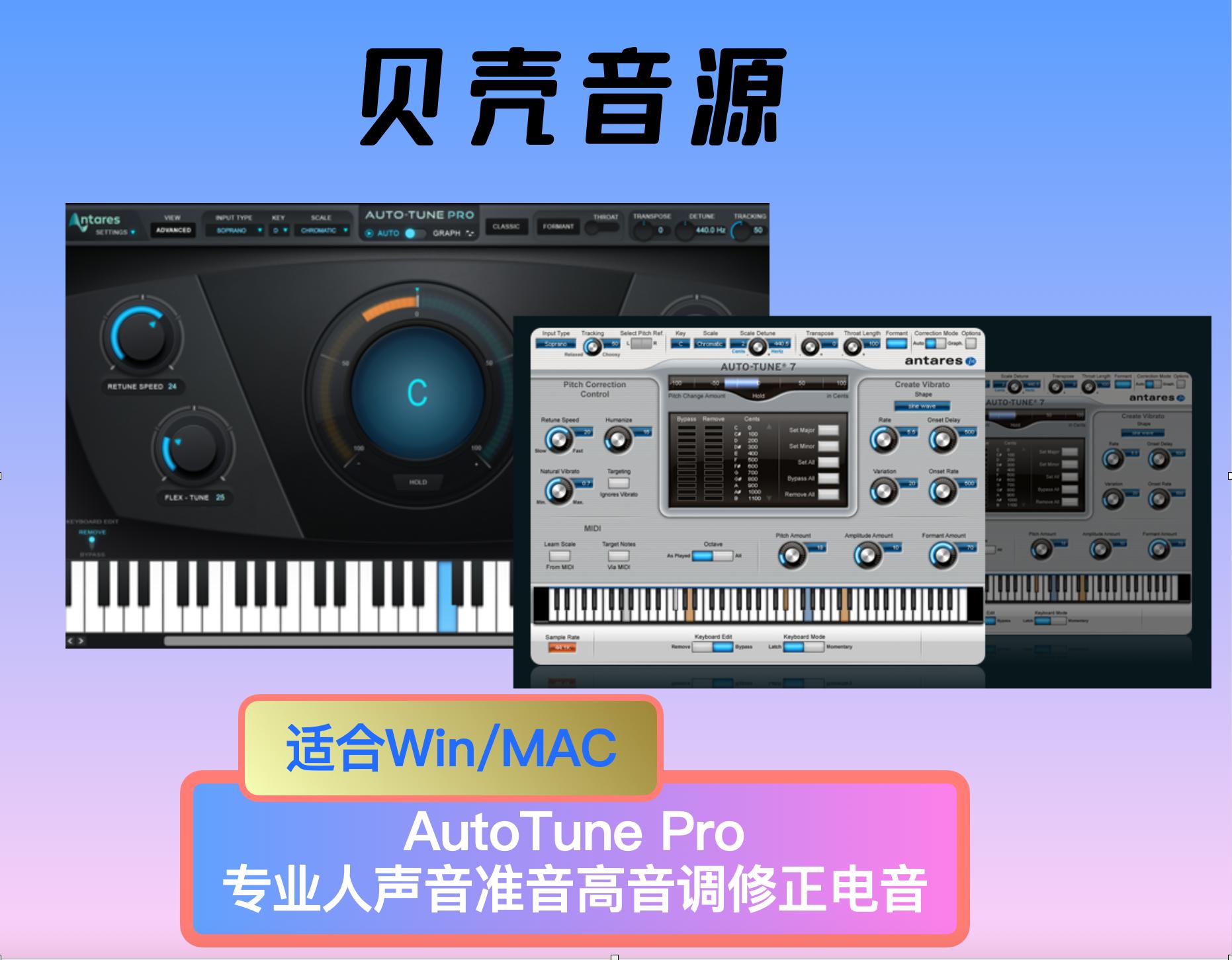 AutoTune Pro X âm thanh điện tử hiệu chỉnh gần như cao độ giọng người chuyên nghiệp Win/Mac M1 có sẵn