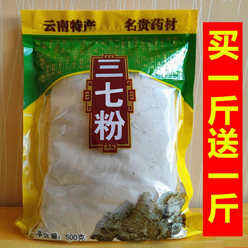 Bột Panax notoginseng đích thực Vân Nam Wenshan chính thức cửa hàng hàng đầu hoa xác thực thô không cao cấp hoang dã nguyên chất 20 đầu đóng gói 500g