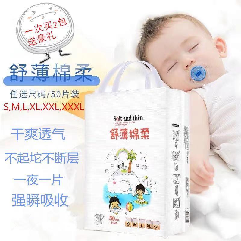 Tã giấy đơn giản siêu mỏng XXXL hàng loại 1 M50 miếng size S tã giấy thoáng khí cho bé nam nữ 50 miếng size tiết kiệm