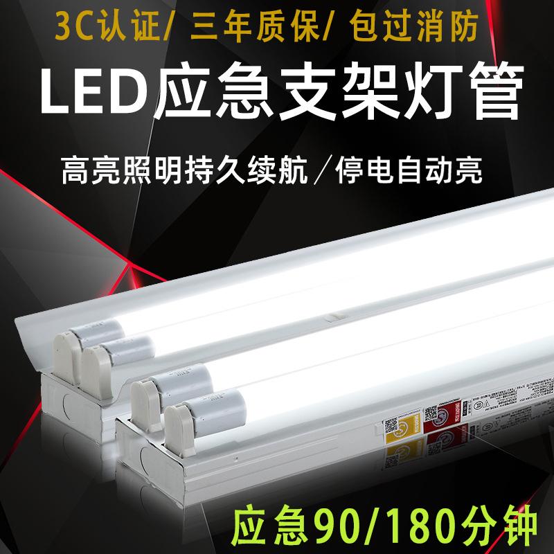 Đèn LED khẩn cấp ống đôi đèn huỳnh quang chiếu sáng đèn huỳnh quang ống đơn có nguồn cấp điện khẩn cấp bằng pin Đèn LED ống