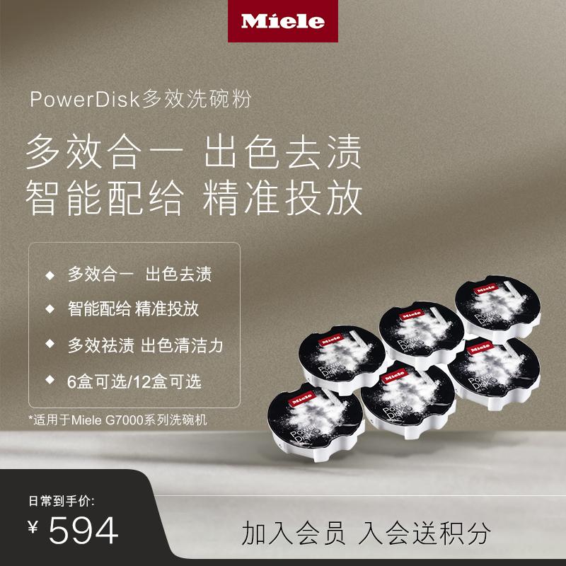 Bột rửa chén đa tác dụng PowerDisk chính hãng Miele 6 hộp/12 hộp thích hợp cho máy rửa chén dòng G7000