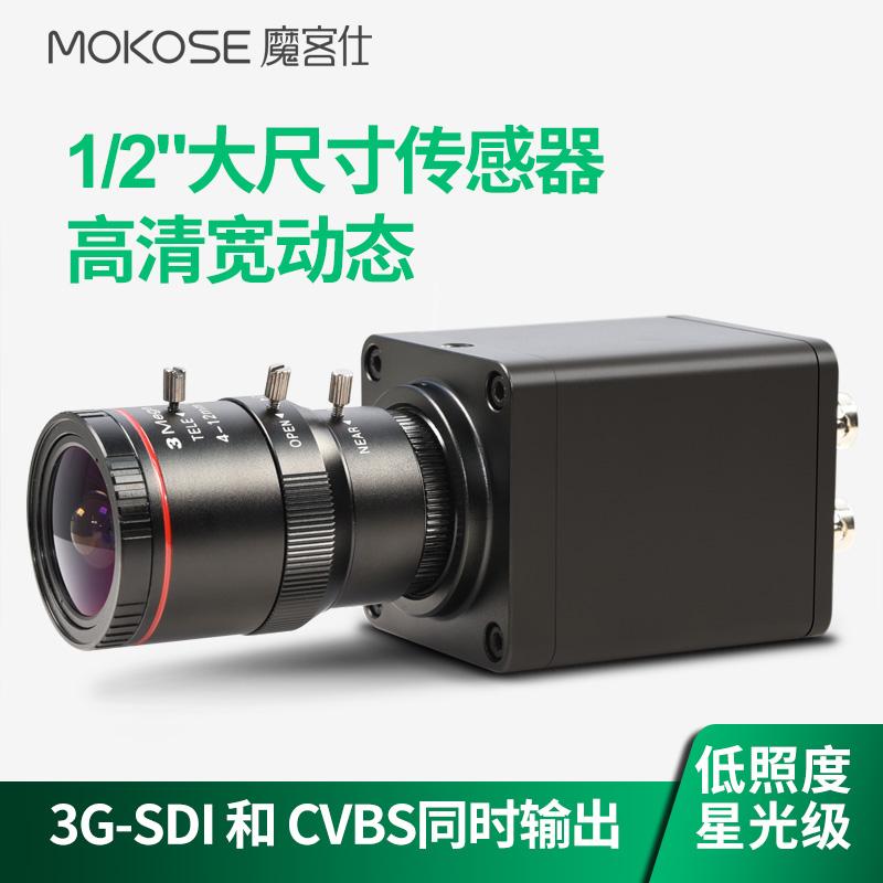 Camera Mokeshi HD Starlight 3G SDI Camera 1080P60FPS Camera độ sáng thấp Camera rộng