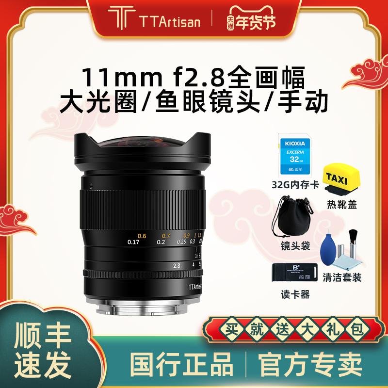 Mingjiang Optical 11mm f2.8 full-frame mắt cá phù hợp với ống kính Sony FE Fuji GFX Nikon Z5 Canon R6