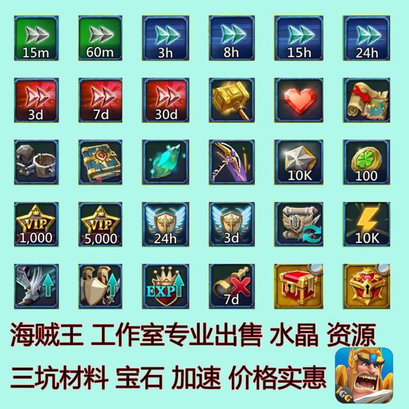 Thẻ tăng tốc của Kingdom Epoch Crystal Calleration Adventure Heart Heart Vật liệu (0-900 triệu sức mạnh chiến đấu)