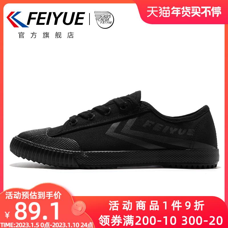 Feiyue/Leap Giày Vải Nam Mùa Xuân 2023 Mới Giày Tất Đen Giày Công Sở 208