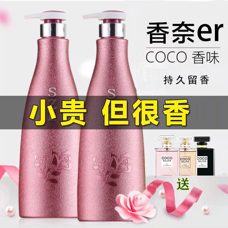 Sữa tắm hương nước hoa COCO nam thơm lâu 72h nữ thơm body bộ dầu gội dung tích lớn hàng chính hãng