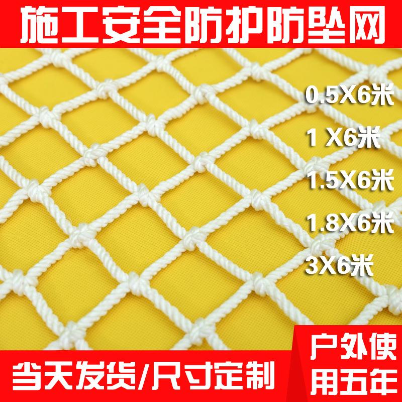 3M X 6M Xây Dựng Lưới An Toàn Lưới Chống Rơi Nylon Ban Công Lưới Bảo Vệ Chống Cháy Dây Cầu Thang Trẻ Em chống Rơi Miễn Phí Vận Chuyển