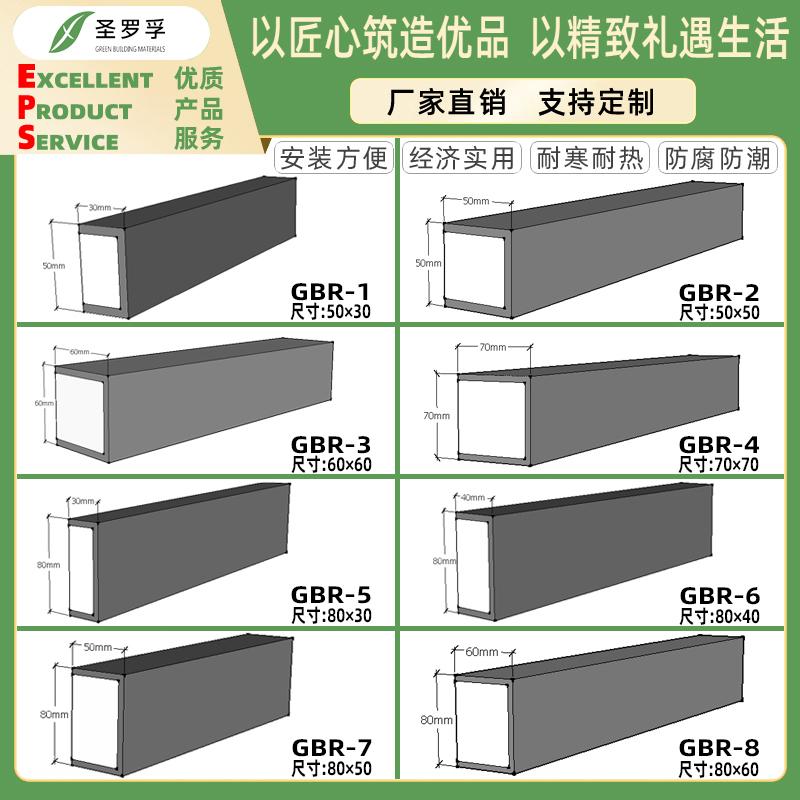 Đường trang trí tường ngoại thất St. Rover EPS Đường vòng eo châu Âu đường phào chỉ mô hình bọt đường vuông ngoài trời đường giả thạch cao