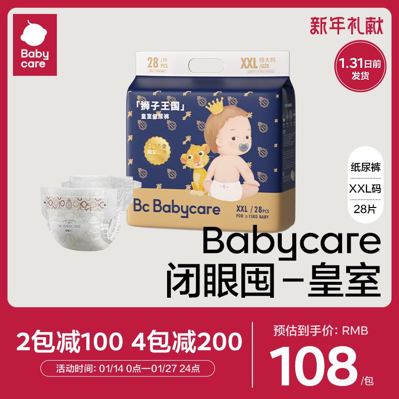 Tã Babycare Royal Siêu Mỏng Thoáng Khí Tã Cho Bé Sơ Sinh Tã Bbc Size XXL 28 Miếng