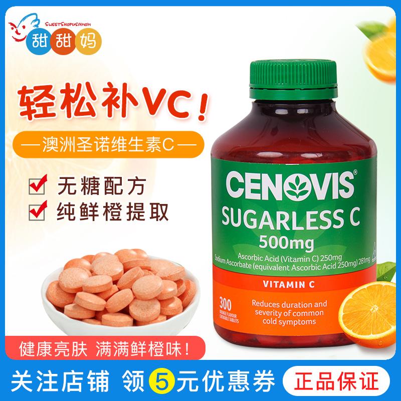 Úc Sanno cenovis vitamin C viên nhai VC viên ngậm trẻ em người lớn vitamin C viên không đường phụ nữ 300 viên