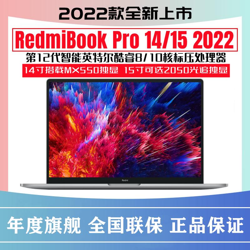 Xiaomi/Xiaomi Redmibook Pro 14/15.6 -inch Ryzen thế hệ thứ 12 i5 Redmi I7 Laptop