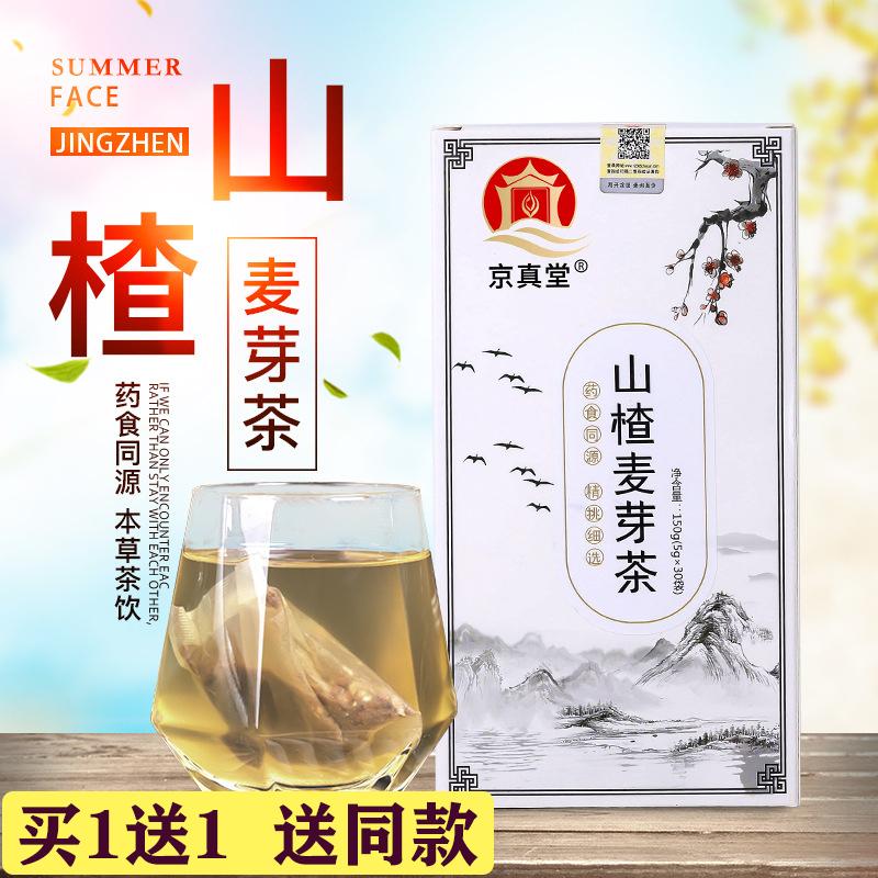 Hawthorn Barmami Tea Nourishing dạ dày Trà già Cột lá cổ tay Điều hòa dạ dày Điều hòa