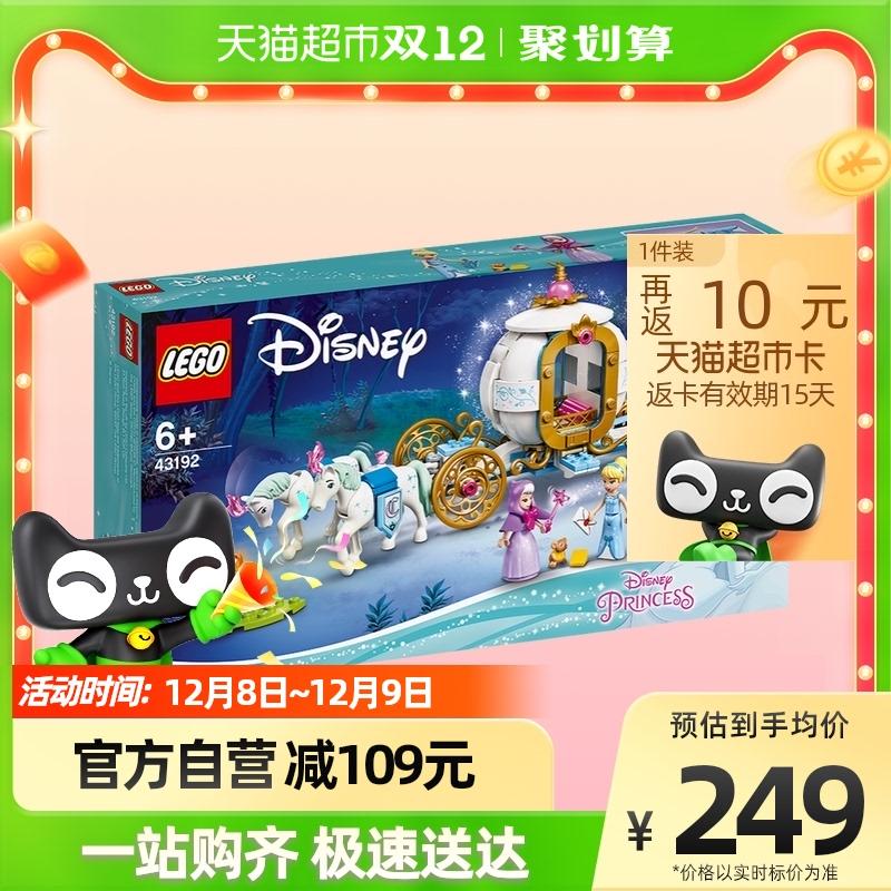 LEGO Disney Princess Sandy Royal Carriage 43192 Bé Gái 6 Tuổi + Trẻ Em Lắp Ráp Các Khối Xây Dựng Đồ Chơi Chính Thức