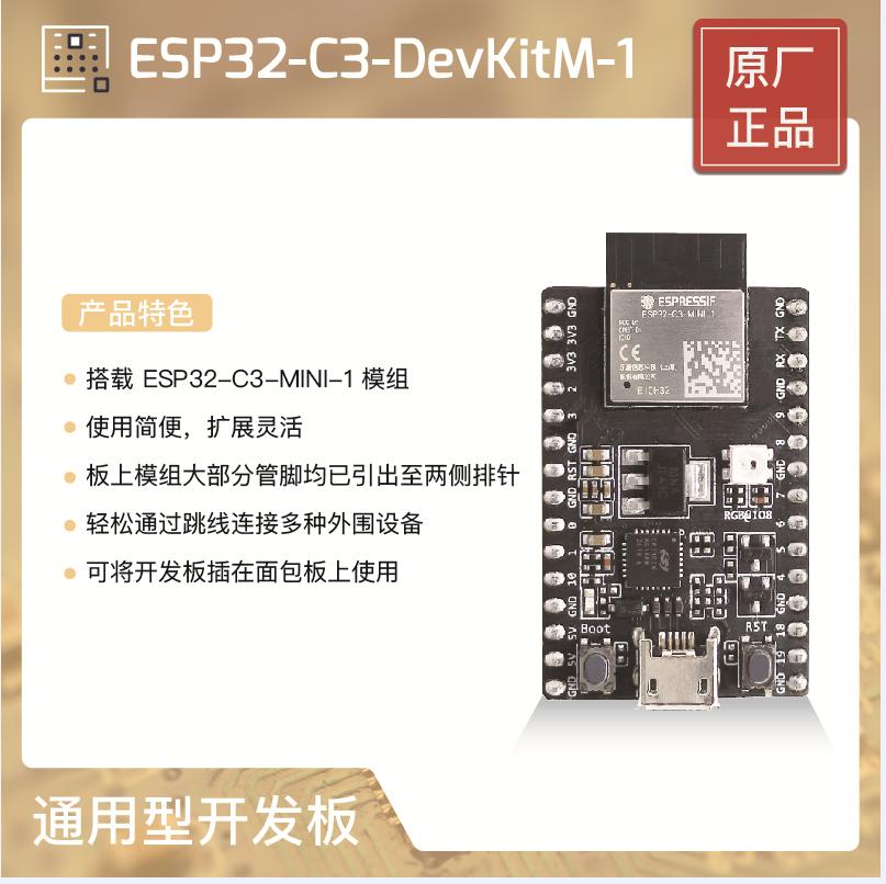 Hệ thống pha cà phê ESP32-C3-DevKitM-1 được trang bị mô-đun ESP32-C3-MINI-1 và 01U