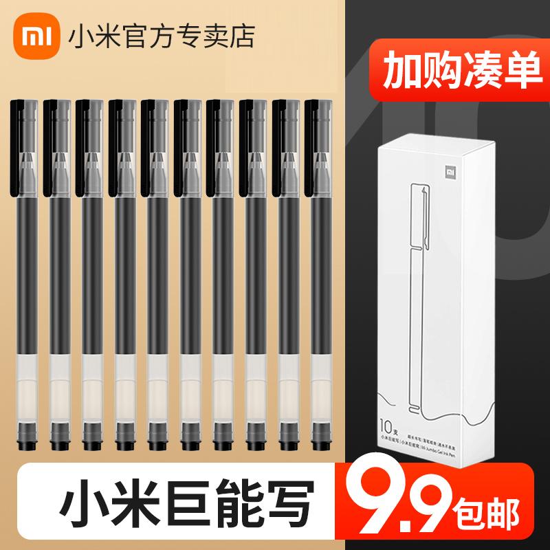 Xiaomi khổng lồ có thể viết bút gel Mijia signature refill đen 0.5mm viết bút nước học sinh dùng văn phòng phẩm viên đạn carbon bút bi thực hành kiểm tra thư pháp thay thế đặc biệt 10 cây bút đỏ