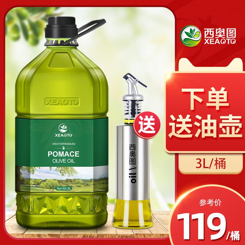 Dầu ăn nhập khẩu Xiotu 3000ml bữa ăn nấu ăn ít chất béo đích thực chính thức có chứa dầu ô liu nguyên chất