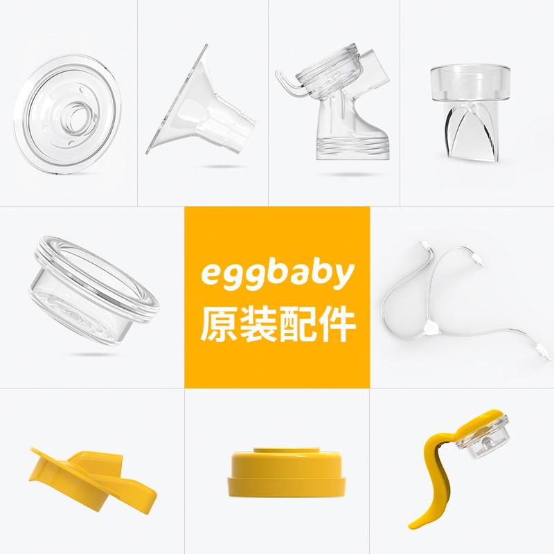 phụ kiện máy hút sữa eggbaby