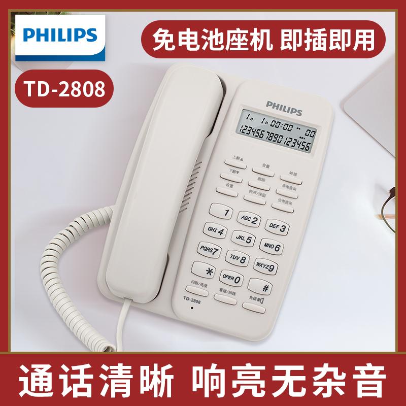 Philips phone home 2808 hiển thị người gọi không dùng pin viễn thông cố định văn phòng điện thoại cố định cố định