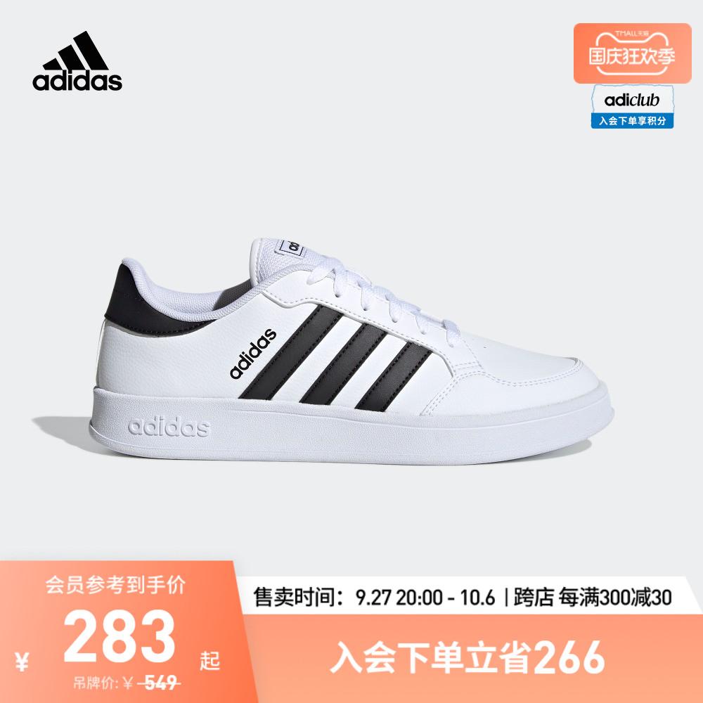 adidasGiày thể thao nhẹ chính thức của Adidas BREAKNET giày thể thao thông thường dành cho quần vợt nam FX8707