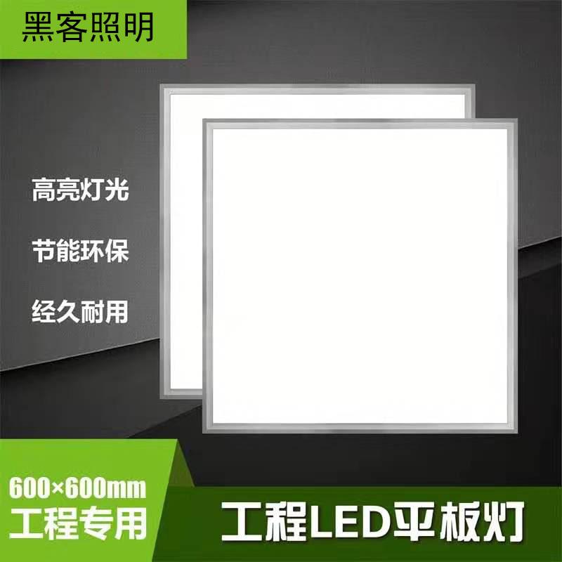 Máy tính bảng Mathered Ánh sáng 600x600LEL LIÊN QUAN Tích hợp 595 Bảng điều khiển ánh sáng thạch cao Mỏ Mỏ Tấm bằng nhôm Đèn LED Đèn LED