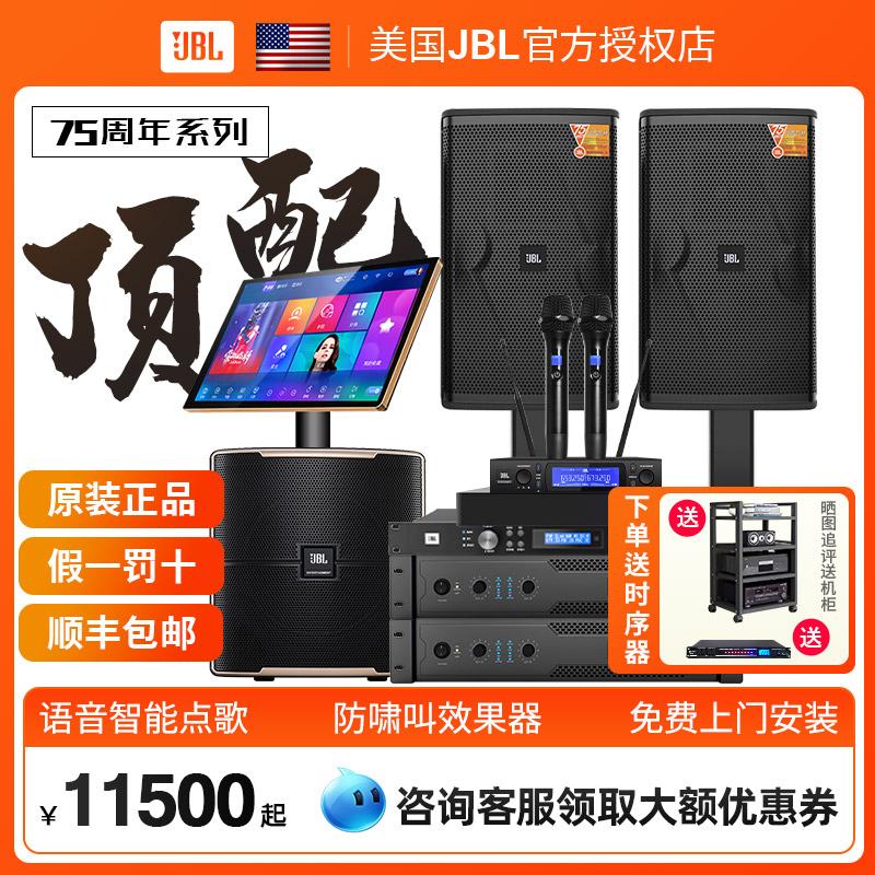 Bộ âm thanh JBL KES6100/6120 family KTV trọn bộ máy karaoke chuyên nghiệp home K song máy