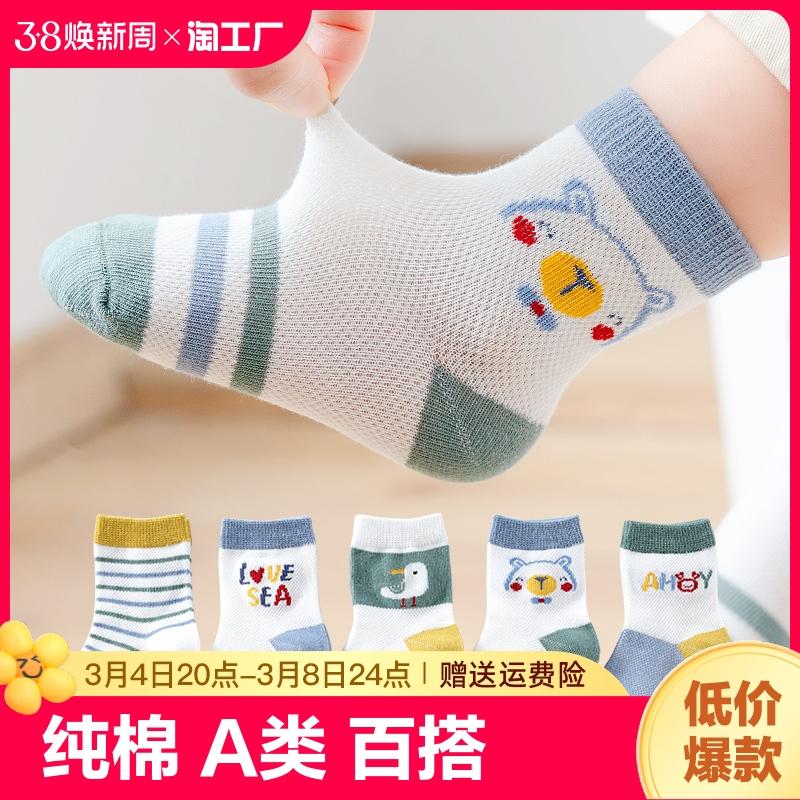 Tất Cho Bé Mùa Xuân Và Mùa Hè Mỏng Nguyên Chất Cotton Ống Vừa Bé Trai Lưới Tất Trẻ Em Tất Cho Bé Mùa Hè Ống Dài mùa Xuân