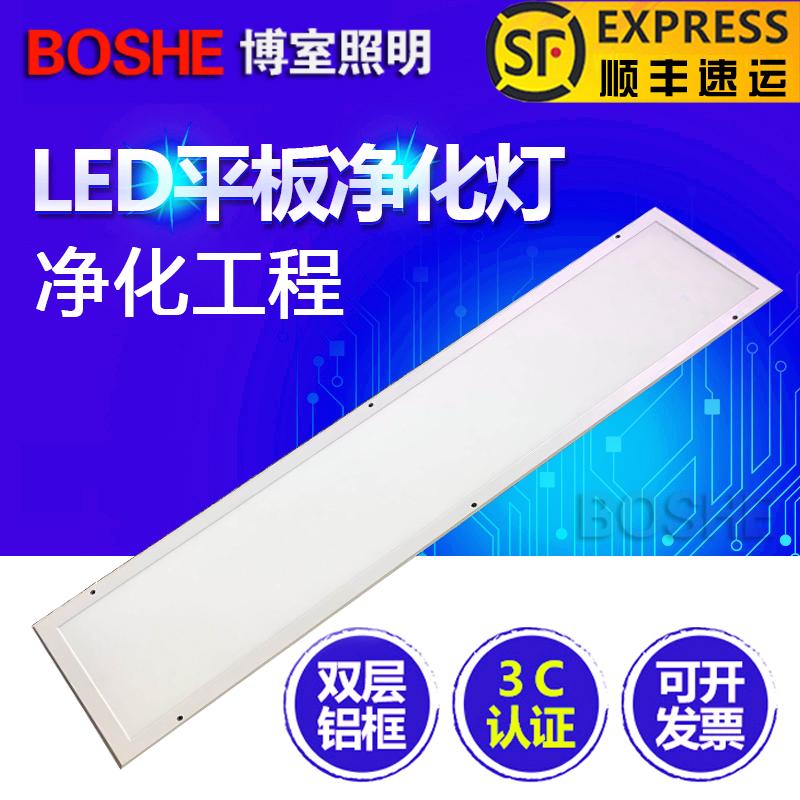 Đèn thanh lọc phẳng LED đèn sạch bệnh viện 3001200 đèn trần 600x600 phòng thí nghiệm đèn hội thảo không bụi