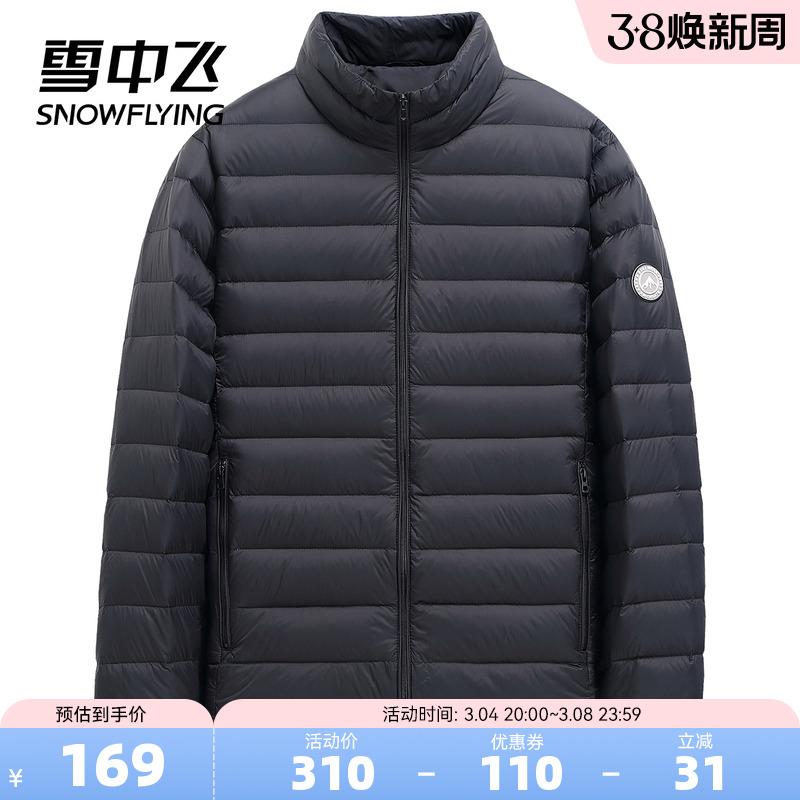 Snowfly Mùa Xuân 2023 Cơ Bản Đơn Giản Thời Trang Ấm Nam Cổ Đứng Ngắn Nhẹ Xuống Áo Khoác Áo Khoác