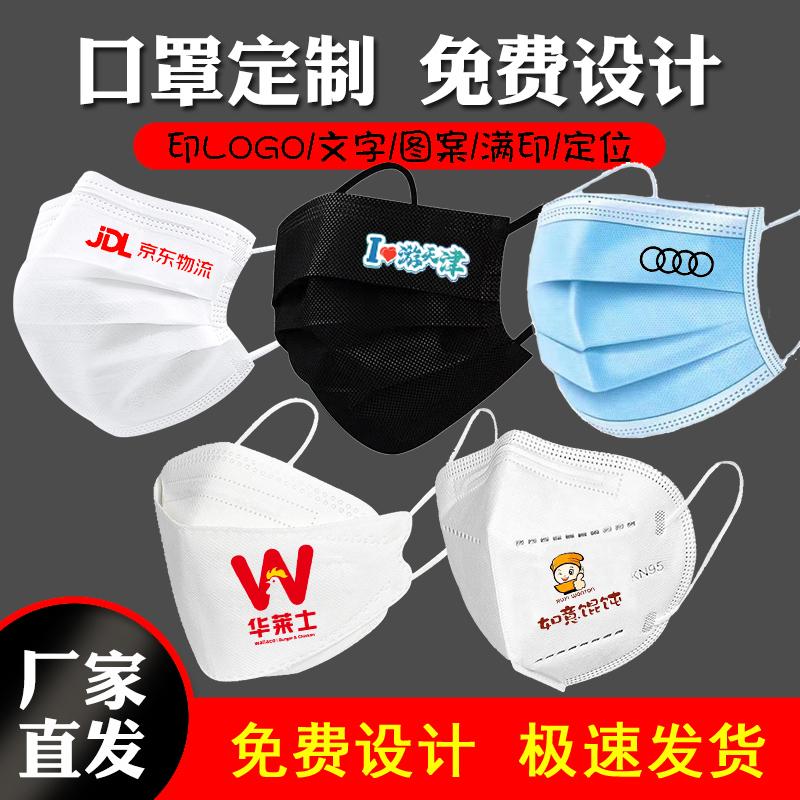 Mặt nạ mẫu in logo tùy chỉnh bao bì độc lập dùng một lần ba lớp bảo vệ Mặt nạ sáng tạo tùy chỉnh DIY