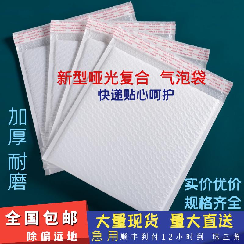 Túi bong bóng dày màng mờ sách quần áo phong bì thương mại điện tử túi tự niêm phong bao bì chuyển phát nhanh túi bong bóng bảo vệ chống va chạm