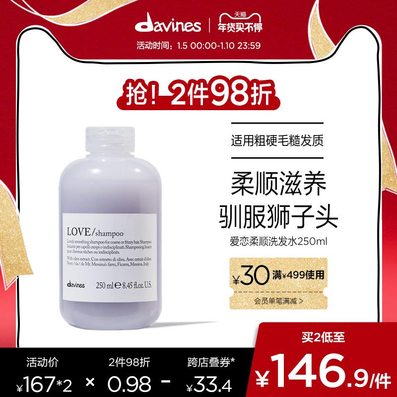 Davines David Nice Love Softening Shampoo 250ml Dầu gội chăm sóc nuôi dưỡng làm mượt tóc xoăn