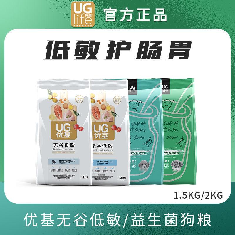 UG Youji Vitality Probiotic Thức ăn cho chó vừa và lớn 2kg chăm sóc sức khỏe đường tiêu hóa cho chó trưởng thành Thức ăn cho chó con