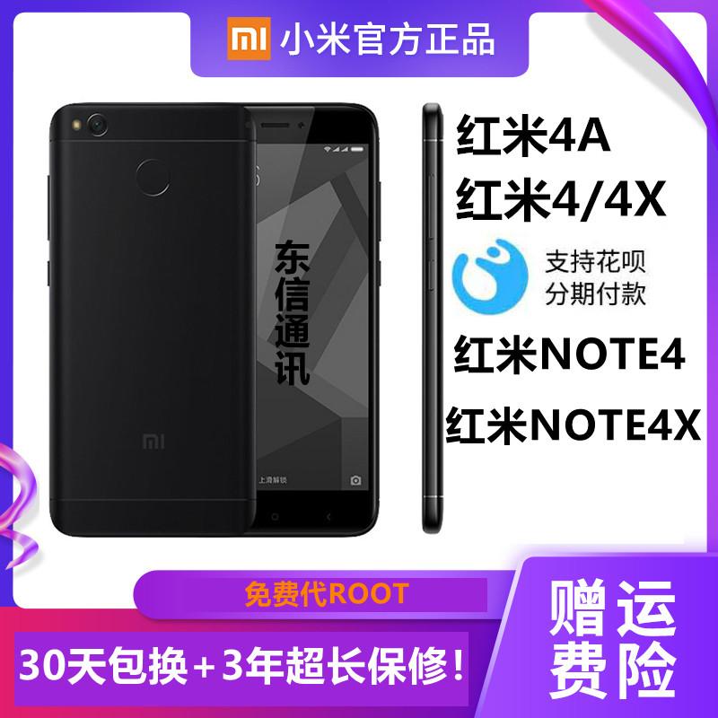 Xiaomi/Xiaomi Redmi 4X studio Điện thoại di động NFC 6A NOTE5 màn hình lớn 5A thẻ kép 9A đầy đủ Netcom 7A