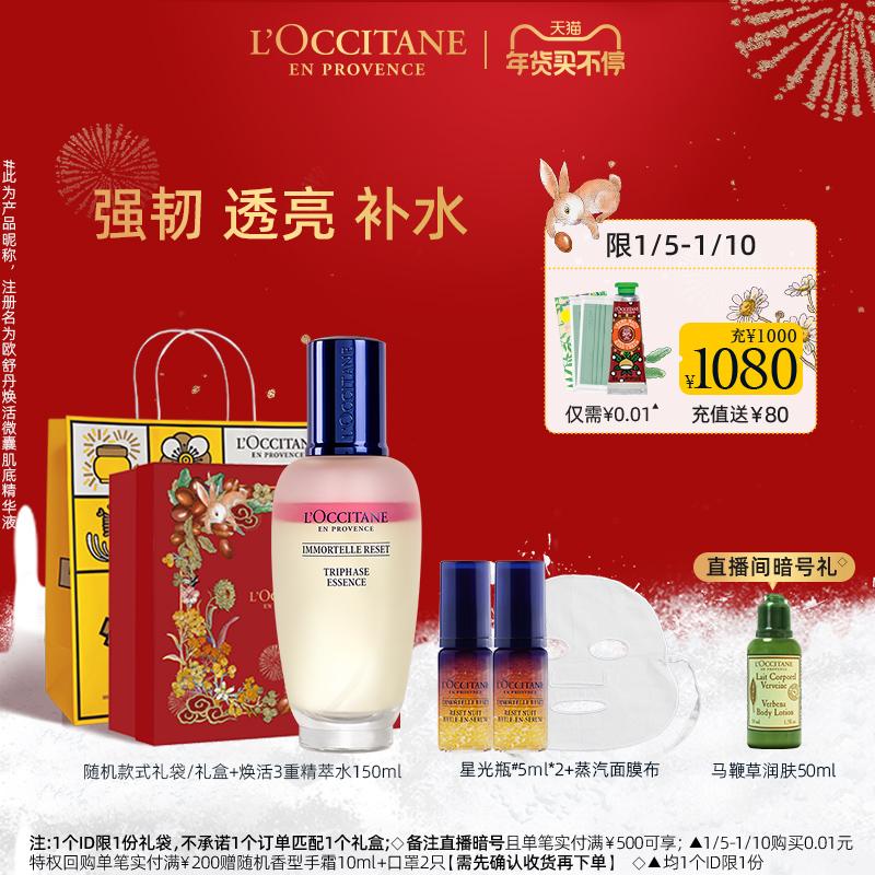 L'Occitane Starlight Water Revitalizing Triple Essence Water Toner Xịt khoáng dưỡng ẩm cho da mặt Trang web chính thức Hàng chính hãng