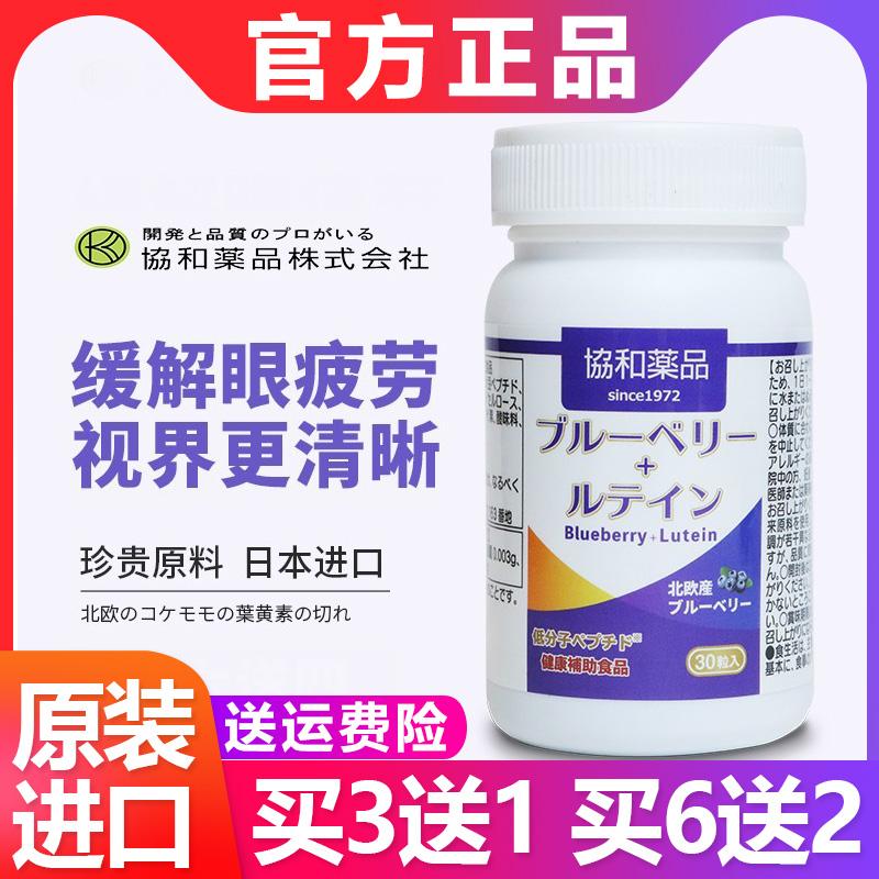 Nhật Bản Concorde Việt Quất Viên Lutein Nhập Khẩu Chính Hãng Giảm Thị Lực Mắt Mỏi Yếu Tố Trấn Phương Bắc Âu Lutein Viên