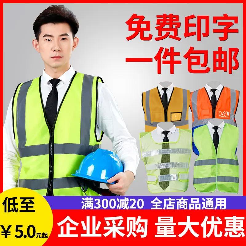 Quần áo phản quang vest vest công trình đường bộ xây dựng an toàn giao thông quần áo phản quang công nhân vệ sinh in ấn miễn phí vào ban đêm