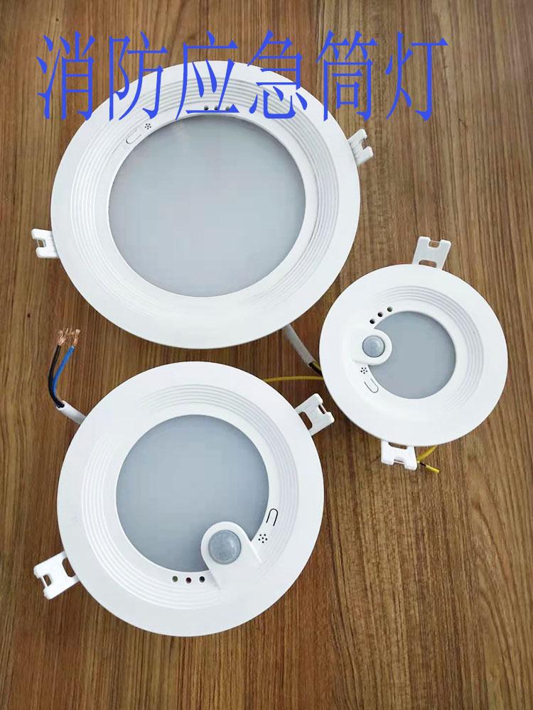 Đèn downlight khẩn cấp chữa cháy LED2.5 inch 4 inch 6 inch âm trần nhúng tích hợp đèn rọi âm trần