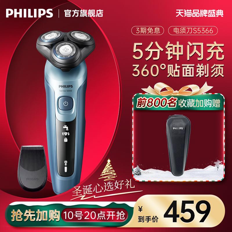 Hộp dao cạo râu điện thông minh đa chức năng Philips dành cho nam S5366 quà tặng chính thức