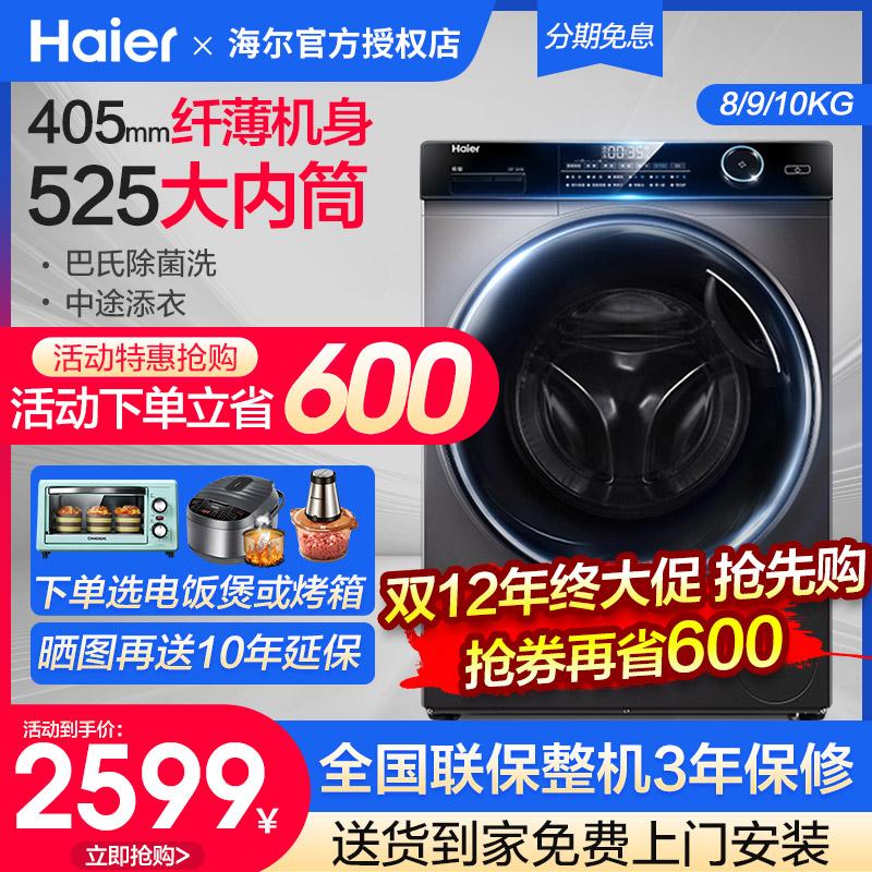 Máy giặt Haier lồng giặt siêu mỏng 40cm slim model 8/10kg sấy khô hoàn toàn tự động tích hợp hộ gia đình nhỏ