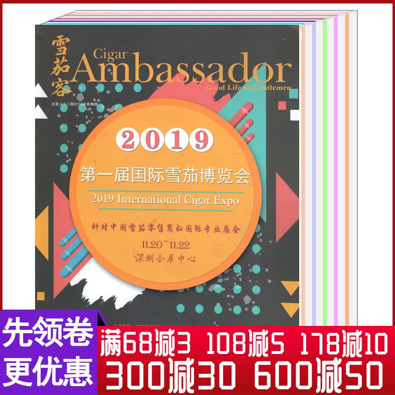 [Tổng cộng 8 tập] Cigar Ambassador Ấn bản Trung Quốc Số phát hành Xuân/Thu 2020/2019 Số 1/3/4/5/6 [Trọn gói/Đĩa đơn/Tùy chọn] Bộ sách đánh giá cao văn hóa xì gà Trung Quốc tinh tế