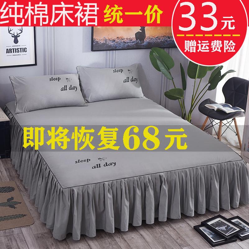 Giường cotton váy trải giường một mảnh nguyên chất cotton váy ga trải giường ga trải giường Simmons chống trượt bảo vệ 1.8/2.0m