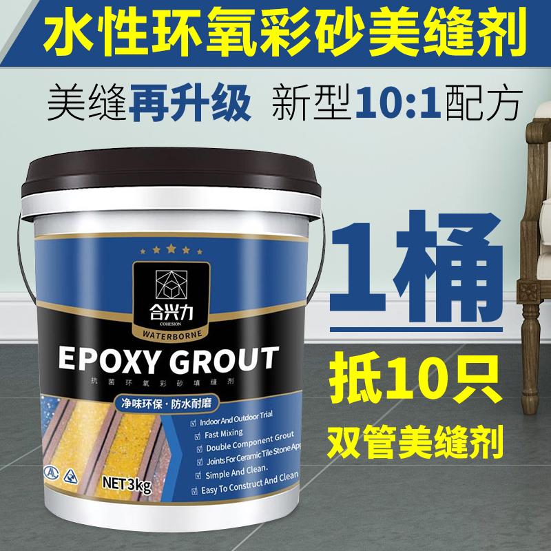 Epoxy màu cát làm đẹp sọc gạch lát gạch lát gạch đặc biệt nước đặc biệt