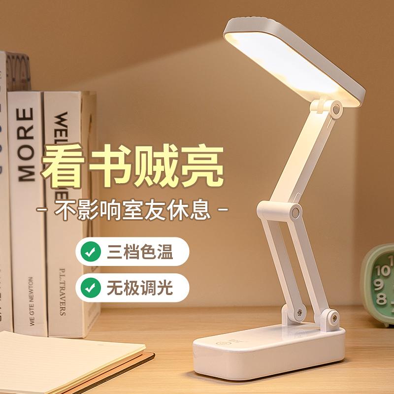 LED nền tảng nhỏ Đèn chăm sóc mắt Chăm sóc mắt dành riêng cho sinh viên ký túc xá sinh viên Sạc sạc Super Long Pin có thể được gấp lại và di động