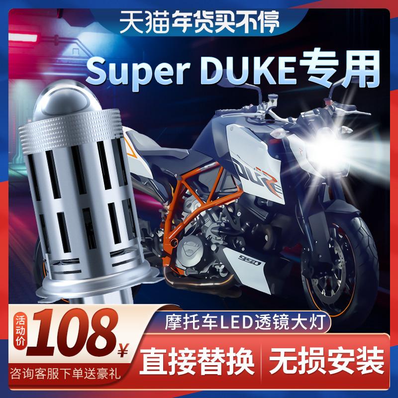 KTM Duke DUKE Duke 250 125 200 390 650 990 đầu máy sửa đổi đèn pha thấu kính LED