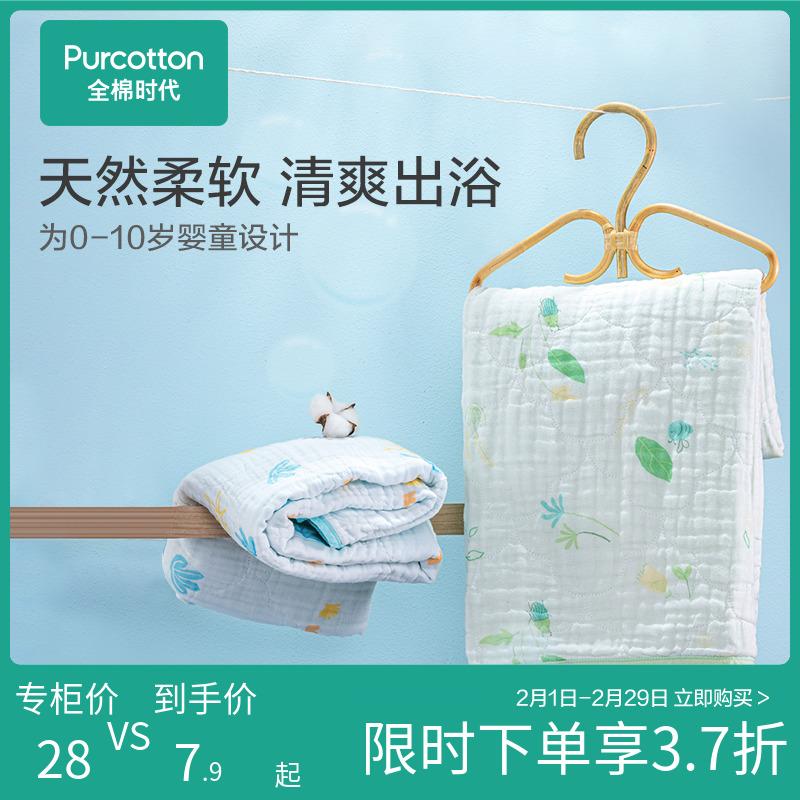 [Ưu Đãi Đặc Biệt] Khăn Tắm Gạc Cotton Era Cho Bé Sơ Sinh Cotton Nguyên Chất Siêu Mềm Thấm Hút Khăn Tắm Cho Bé Vuông